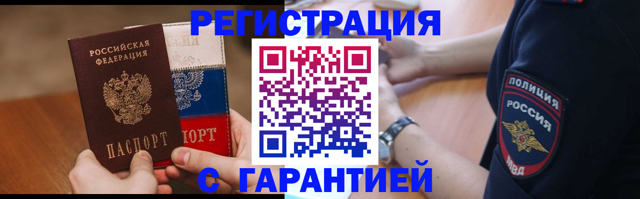 прописка в Нижегородской области